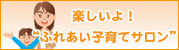�դ줢���Ұ�ƥ�����ˤĤ��Ƥξܺ�